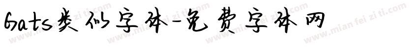 Gats类似字体字体转换