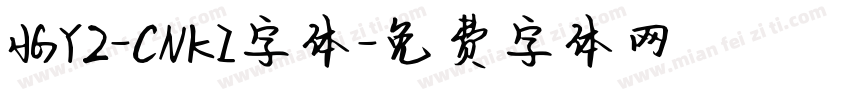 HGY2-CNKI字体字体转换