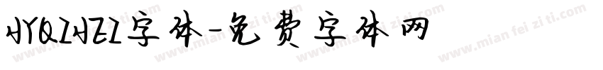 HYQIHEI字体字体转换