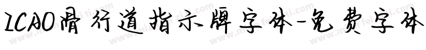 ICAO滑行道指示牌字体字体转换