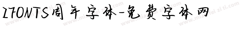IFONTS周年字体字体转换