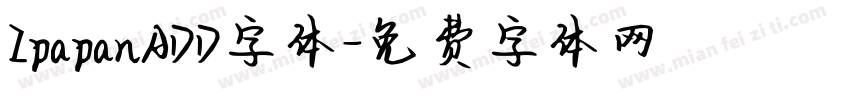 IpapanADD字体字体转换