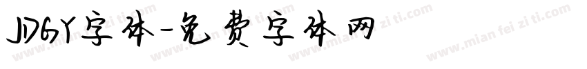 JDGY字体字体转换
