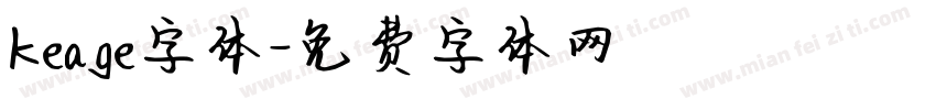 Keage字体字体转换