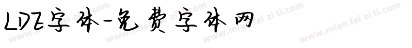 LDE字体字体转换