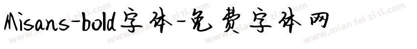 Misans-bold字体字体转换