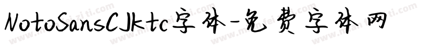 NotoSansCJKtc字体字体转换