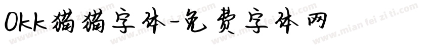 OKK猫猫字体字体转换