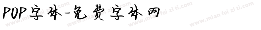 P0P字体字体转换