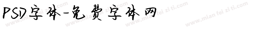 PSD字体字体转换