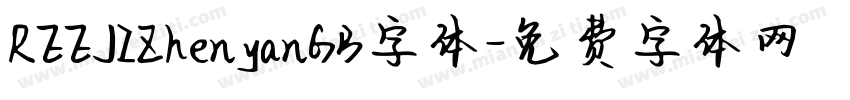 REEJIZhenyanGB字体字体转换