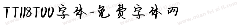 TT118T00字体字体转换