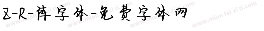 Z-R-阵字体字体转换