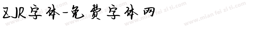 ZJR字体字体转换