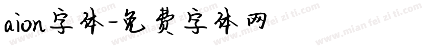 aion字体字体转换
