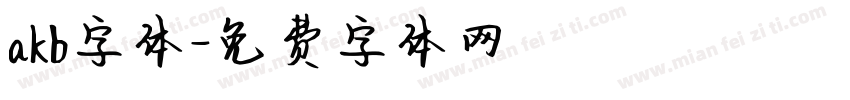 akb字体字体转换