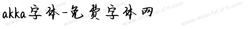 akka字体字体转换
