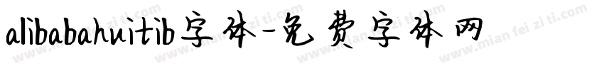 alibabahuitib字体字体转换