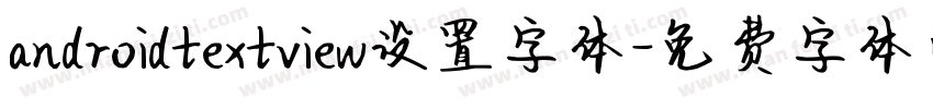 androidtextview设置字体字体转换