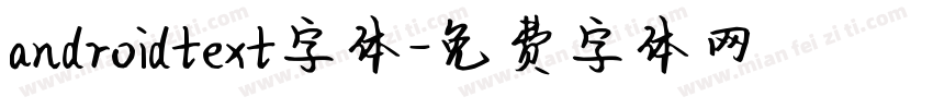 androidtext字体字体转换