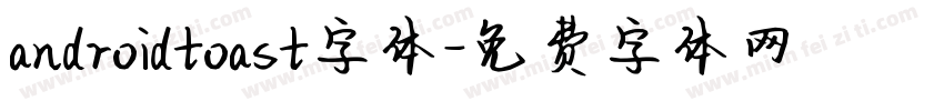 androidtoast字体字体转换