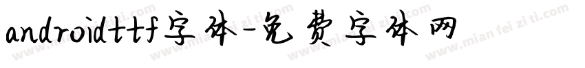 androidttf字体字体转换