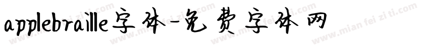 applebraille字体字体转换