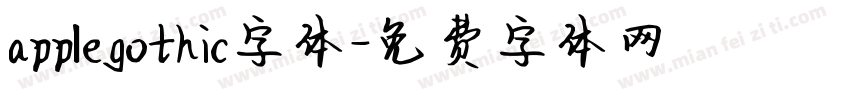 applegothic字体字体转换