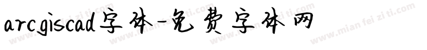 arcgiscad字体字体转换
