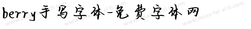 berry手写字体字体转换