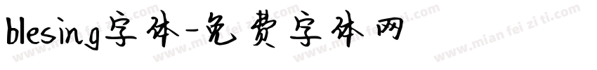 blesing字体字体转换