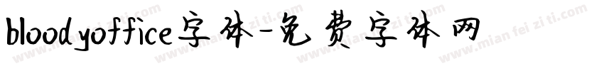 bloodyoffice字体字体转换