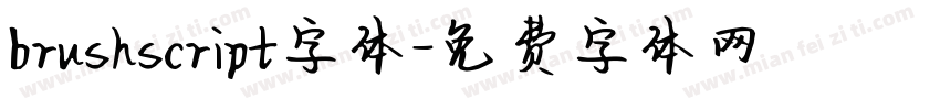 brushscript字体字体转换