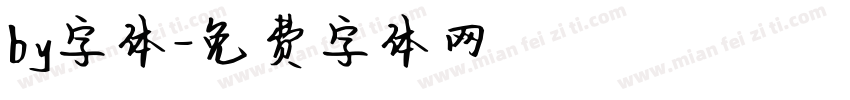 by字体字体转换