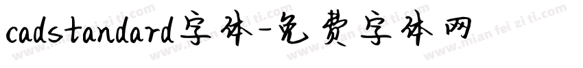 cadstandard字体字体转换