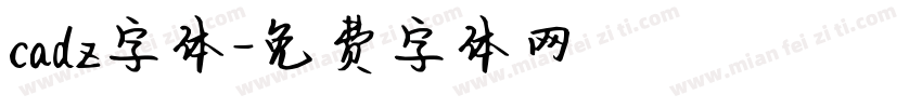 cadz字体字体转换