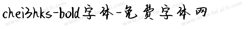 chei3hks-bold字体字体转换