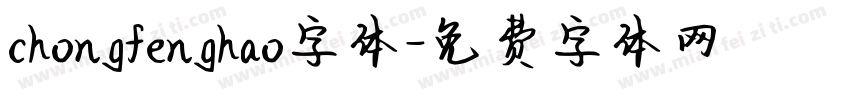 chongfenghao字体字体转换
