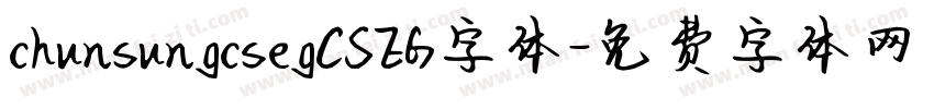 chunsungcsegCSEG字体字体转换