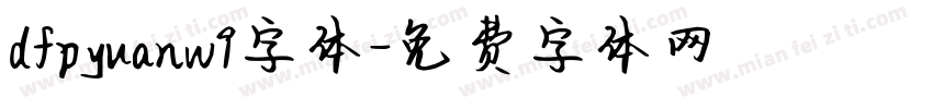 dfpyuanw9字体字体转换