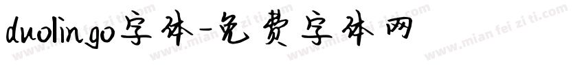 duolingo字体字体转换