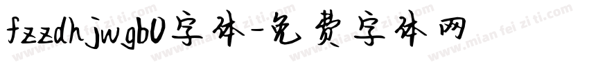 fzzdhjwgb0字体字体转换