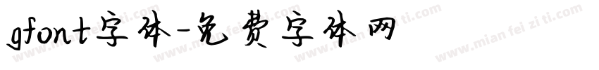 gfont字体字体转换