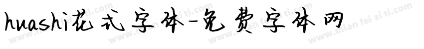 huashi花式字体字体转换