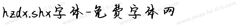 hzdx.shx字体字体转换