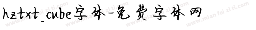 hztxt_cube字体字体转换