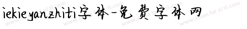 iekieyanzhiti字体字体转换