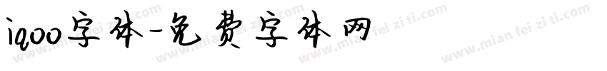 iqoo字体字体转换
