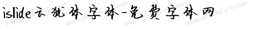 islide云犹体字体字体转换