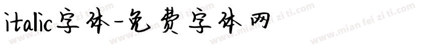 italic字体字体转换